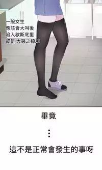 [SOSO] Franken Jo 为爱而生 法兰克赵 Ch.1~15 [Chinese]中文