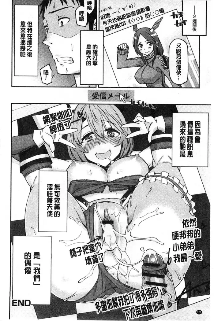 Himekuri Kanojo | 秘密淫亂女友