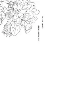 [Inuzuka Bouru] You Are There (Steins;Gate)