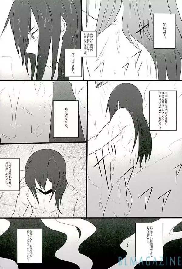 Goraku shinjū oshakasama