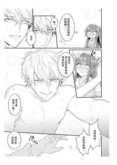 densha de, jugyō. Sensei to. | 在电车里，上课。和老师。1-5