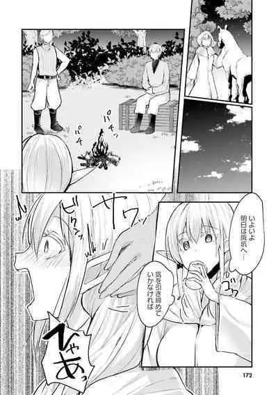 Inbi na Doukutsu no Sono Oku de