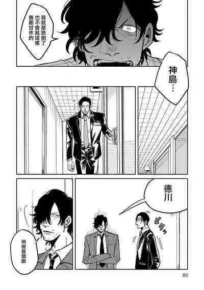 M no Kyouten | M的教典 Ch. 1-3