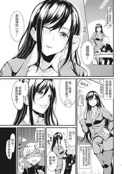 Sentou de Yaritai Houdai - A naughty girl has sex in a public bath. | 在浴池內盡情做愛