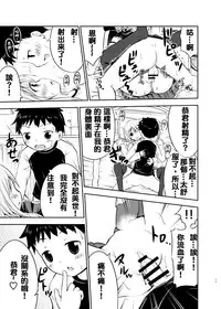 [Kidoukan (Kidou Muichi)] Chiisana Seikatsu [Chinese] [夢之行蹤漢化組] [Digital]