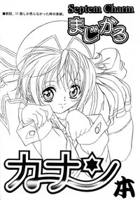 (C59) [Tange Kentou Club (Yokota Mamoru)] MAGICAL CENTURY (Magical Kanan)