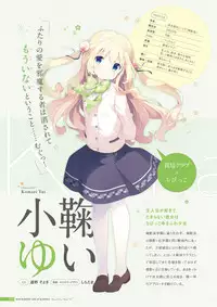 [Us: Track] Koi Kakeru Shinai Kanojo Visual Fanbook