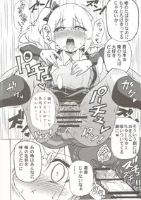 (Houraigekisen! Yo-i! 25Senme!) [Toragoyashiki (Rityou)] Shoujiki Baka Chinpo to Sunao Janai Kasumi-chan (Kantai Collection -KanColle-)