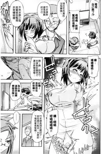 [Umiushi] Honey Play [Chinese]