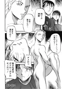 [Azuki Kurenai] Mermaid no You ni - like a mermaid