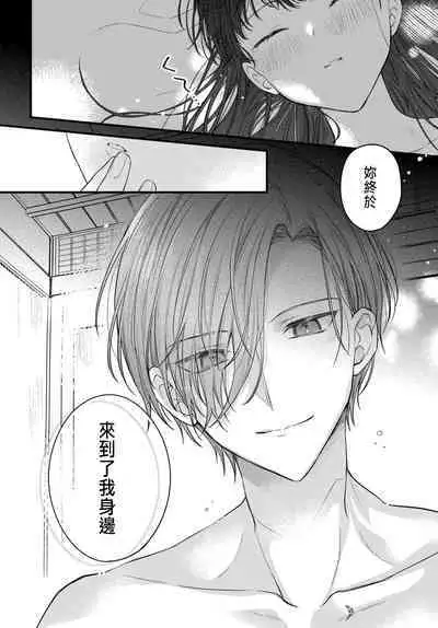 Tsuki e no Yomeiri 1-6