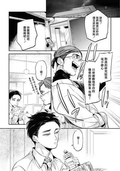 [Akahoshi Jake] Gourmet no Fukurami | 食色可餐 1-4 [Chinese] [拾荒者汉化组] [Digital]