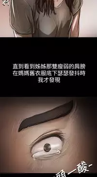 中文韩漫 姊姊 莲 Ch.1-15 [Chinese]