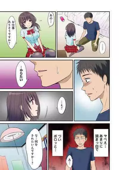 HAREM M@STER ch01-22