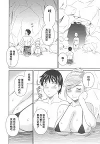 Gokuraku Ladies Noumitsu Hen - Paradise Ladies