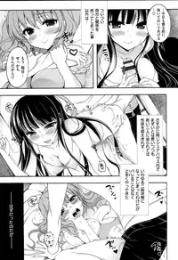 [Ninoko] Kimusume Immoral - Virgin Immoral + Toranoana Gentei Shousasshi