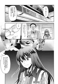 (C83) [Nakasone Battalion (Nakasone Haiji)] Lawson Tenin Rin-chan (THE IDOLM@STER CINDERELLA GIRLS)