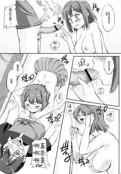 (C80) [G-power! (Gody)] Asoko de Iku yo! 2 ~Futari no Tenshi Chin~ (Asobi ni Iku yo!) [Chinese] [紫苑汉化组]