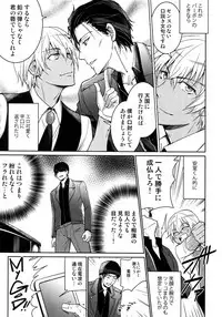 (C94) [Heineken (Koma)] Another one! (Detective Conan)