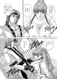 [D-LOVERS (Nishimaki Tohru)] Busty Game Gals Collection vol.01 (Dead or Alive, King of Fighters) [Digital]