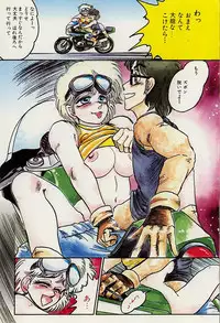 [Shiroi Gunpan] piss doll