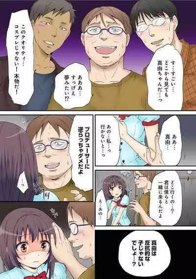 HAREM M@STER ch01-22