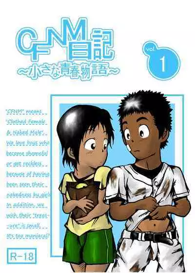 [Kune Kune Project (Kune)] CFNM Nikki ~ Chiisana Seishun Monogatari ~ Vol. 1 [Digital]