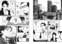 [U-Jin] M no Anifu 1 | M的兄嫂1 [Chinese]