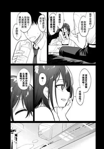 [Nogiwa Kae de]Nee Sense(COMIC BAVEL 2021-01)[Chinese] [童田明治收益化没了汉化组]