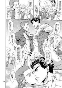 (COMIC1☆10) [Blue Banana (Mangosteen)] Orga wa Ore-tachi no Ecchi na Kaa-san da yo (Mobile Suit Gundam Tekketsu no Orphans)