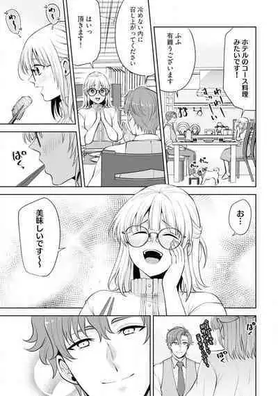 [Aono Akira] Ippai Kudasai, Yagami-san 〜 Karada no Aishō Batsugun! Akogare Jōshi ni Maiban Aisa Retemasu 〜 1-4