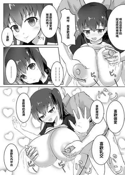 [Semi to Shinderera (Mishino)] Kanbotsudakara hazukashikunai丨因為陷沒了所以不覺得害羞!! [Chinese][巨乳星人個人漢化][Digital]