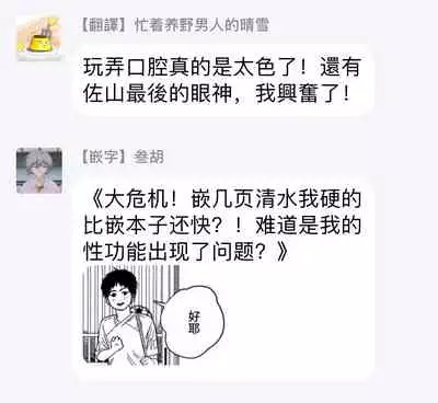 Mask Danshi wa Koishitakunai no ni | 口罩男子明明不想谈恋爱 Ch. 1-10+番外 完结