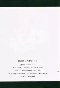 (SC35) [Kyandouunau! (Minarai Zouhyou)] Kagami ni Utsushita Omoi e 4 (Mahou Sensei Negima!)