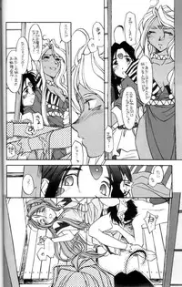 [bolze.] O,My Sadness Episode #2 -NECTAR- (Ah! Megami-sama/Ah! My Goddess)