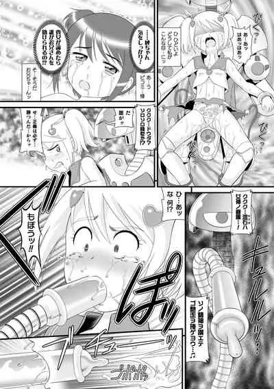 Nijigen komikku magajin mesugaki henshin hiroin kikaikan seisai hijō no wakara se mashin de renzoku roriakume