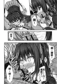 [ShAKe] Junren Temptation | 純戀誘惑 [Chinese]