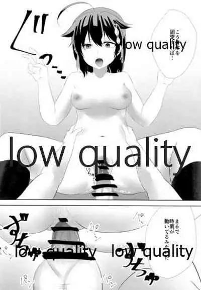 Yamanai Ame no Naka de 2