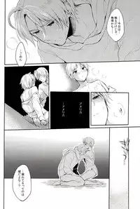 (Hamburger ni Fish and Chips 5) [Yes,sir. (Epuko)] StoiQ Chinomigo Hen (Hetalia: Axis Powers)