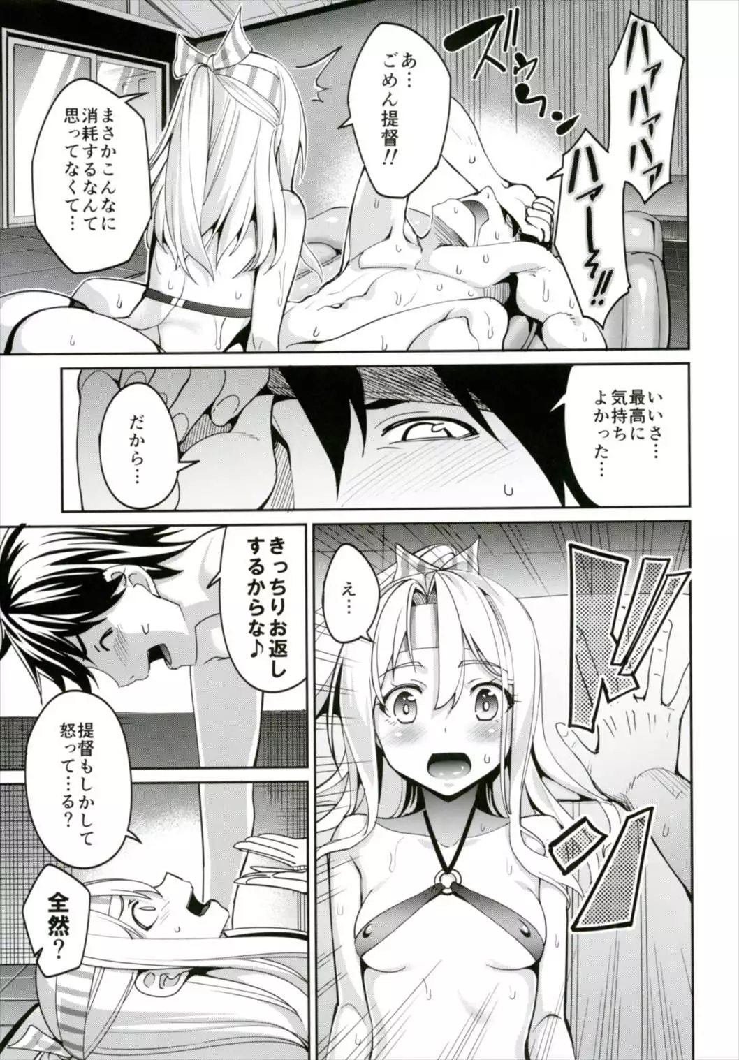 Hishokan Zuihou no Nanigenai Hibi Soushuuhen