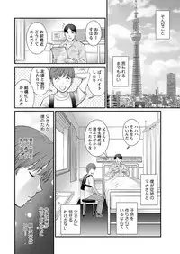 [Saigado] Mana-san to Moya o Hanarete… Ch. 1-6 [Digital]