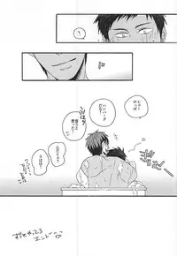 (HaruCC20) [KUD2 (Inugami Sukekiyo)] I wanna play in the bath!Give me a break!baby! (Kuroko no Basuke)