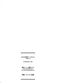 (COMIC1☆13) [Ichinose (Ichinose Land)] Minna no Danchou Djeeta-chan with Lyria (Granblue Fantasy)