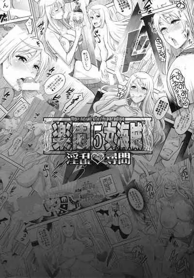 Rakuen Onna Kaizoku 5 - Women Pirate in Paradise