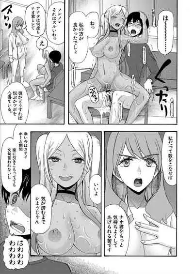 Kinkyuu Haramase Sengen Gal Bote - Emergency Pregnancy Declaration