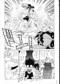 (C51) [Moriman Shouten (Various)] KATZE 15 (Various)