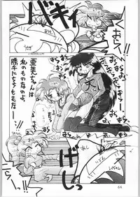 [Effecter] Tenchi Nyan Nyan (Various)