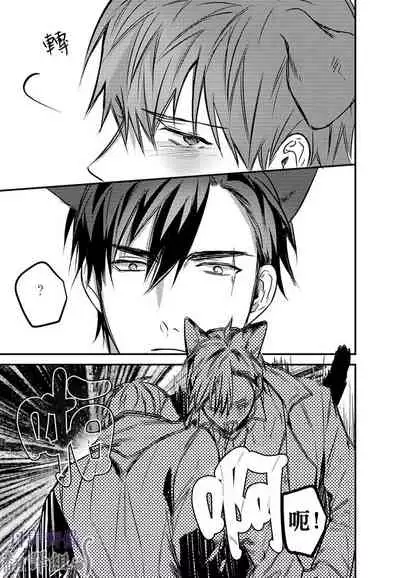 巴夫洛夫的大貓貓 01-14