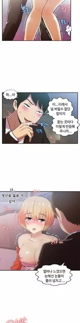 One Room Hero Ch.1-39