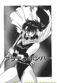 [Kawahara Mintsu] Tokyo MINT Park